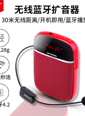 APORO T2UHF蓝牙小蜜蜂扩音器教师专用无线导游耳麦迷你腰挂录音