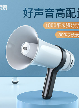 索爱s800屏显录音喇叭扬声器户外地摊叫卖机手持可充电喊话摆摊