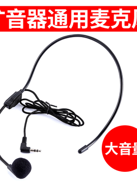 索爱扩音器麦克风小蜜蜂耳麦头戴式教师教学上课专用有线话筒通用