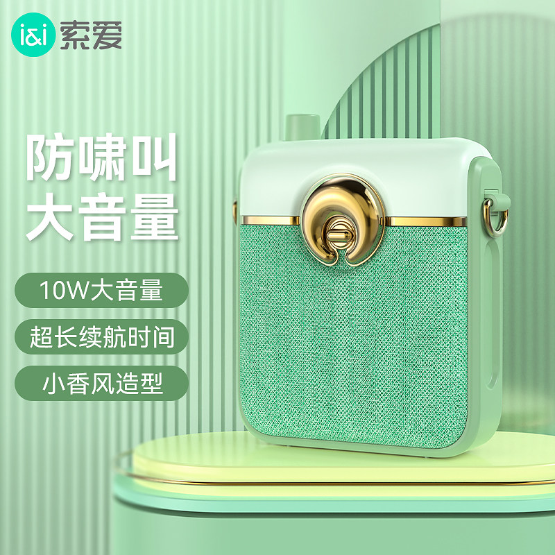 索爱S658小蜜蜂扩音器教师专用麦克风无线讲课教学上课蓝牙大音量
