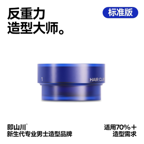 即山川纹理发泥标准版