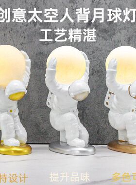 人创意灯星空灯桌面宇航员悬浮