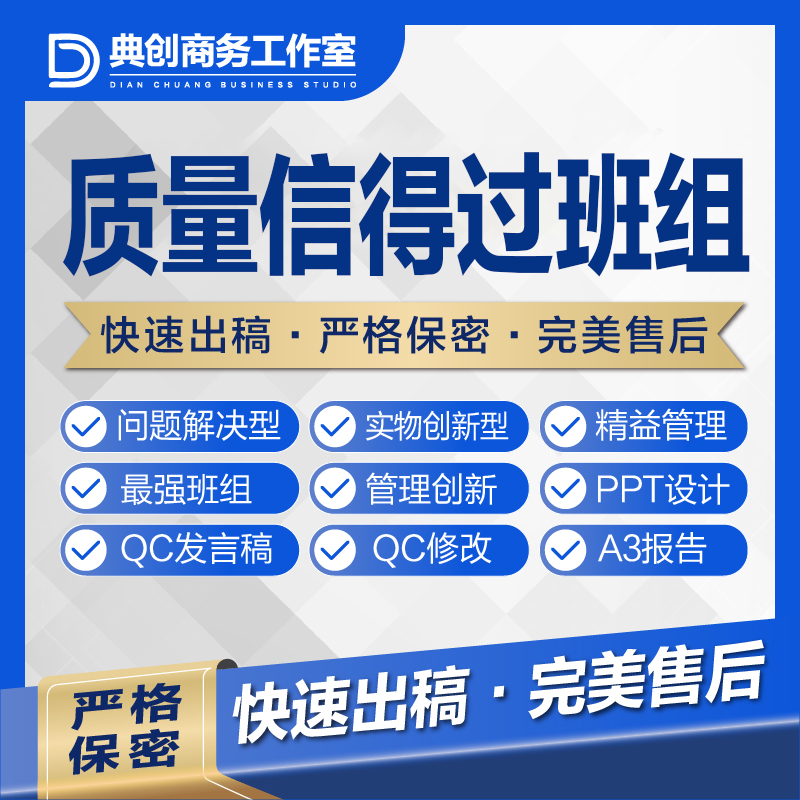 可加急代带撰编写修改信得过班组WORD成果报告PPT汇报设计美化