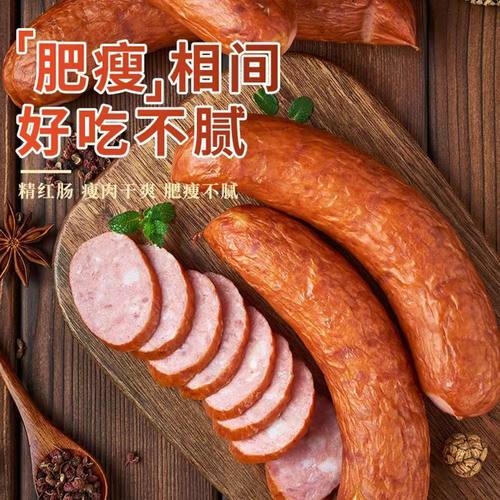 正宗哈尔滨红肠香肠东北特产即食熟食年货