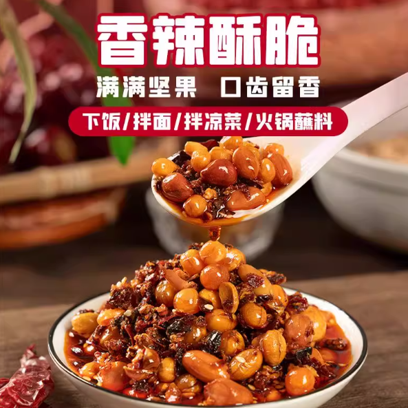 辣椒酱下饭菜香辣脆油辣椒红油花生五仁油泼辣子拌饭拌面酱鸡肉,粮油调味/速食/干货/烘焙,下饭/拌饭酱/拌饭料,淘宝优惠券,粉丝福利购,淘宝优惠卷