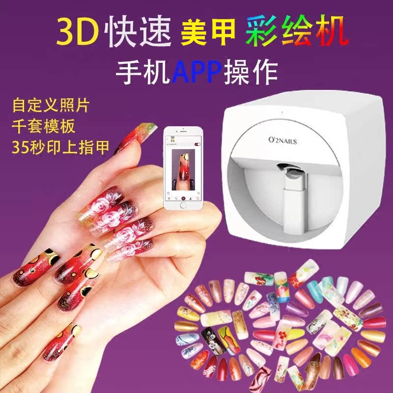 пî3d×Ô¶¯ÃÀ¼×²Ê»æ»úÖ¸¼×ÕÕÆ¬´òÓ¡»úÖÇÄÜ¿ìËÙÅç»æÖ¸¼×Ó¡»¨ÃÔÄãÃÀ
