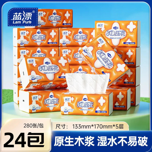蓝漂8D立体压花抽纸*24包装-BK