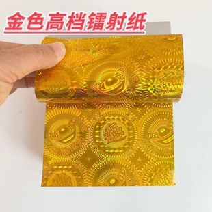 宝手工折纸聚宝盆加厚 高档镭射金纸15x20厘米叠莲花金元