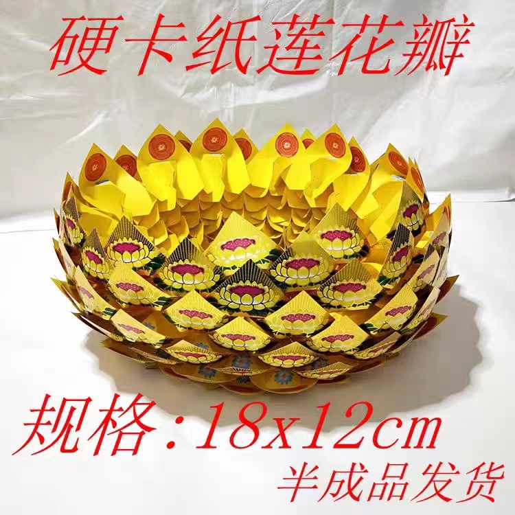 七彩聚宝盆半成品莲花片折纸手工批发