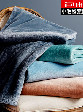 电影院网吧影城深灰色毛毯定制logo瑜伽毯盖腿空调毯宠物店小毯子