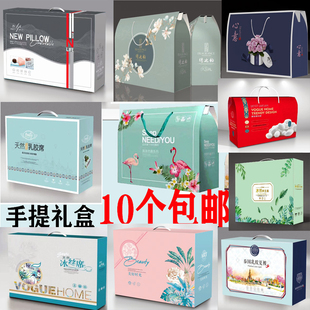 冰丝席乳胶枕凉席三件套毛毯空调被子夏凉被包装盒空盒手提礼品盒