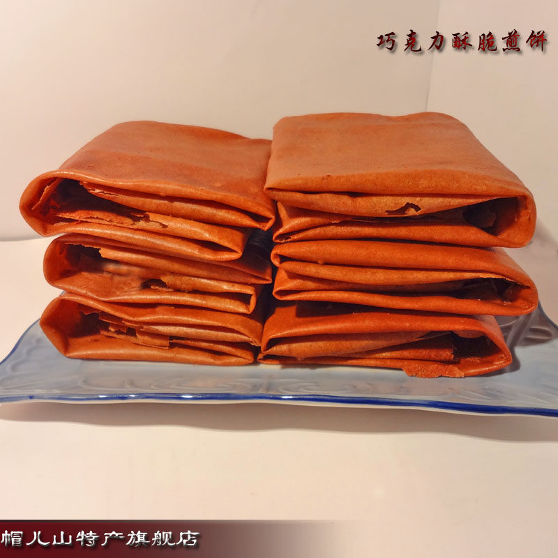 帽儿山煎饼 巧克力糖酥脆煎饼 东北手工 粗粮煎饼