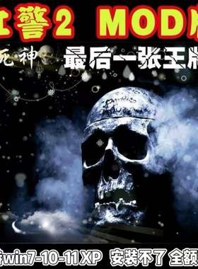 电脑版红色警戒2死神最后一张王牌核战争pc版win7/10/11/xp安装包