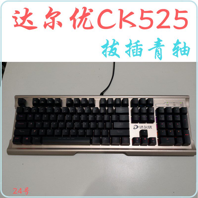 Second hand Dalyu CK525 Green shaft Internet Bar game sports High-end machine Group purchase Mechanics keyboardin the Computer Hardware/Monitor/Computer Peripherals , Keyboard  category - from Buy2taobao.com to provide professional Taobao agent buy service