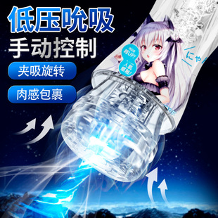 男性减压器成年人男生床上小玩具让男生快乐玩具成年男人玩具杯子