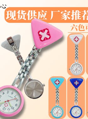 2025新款三角形夜光指针护士表