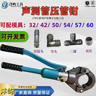 声测管液压钳双槽手动压接卡压钳桥梁桩基50 54 57超声波厂家直销