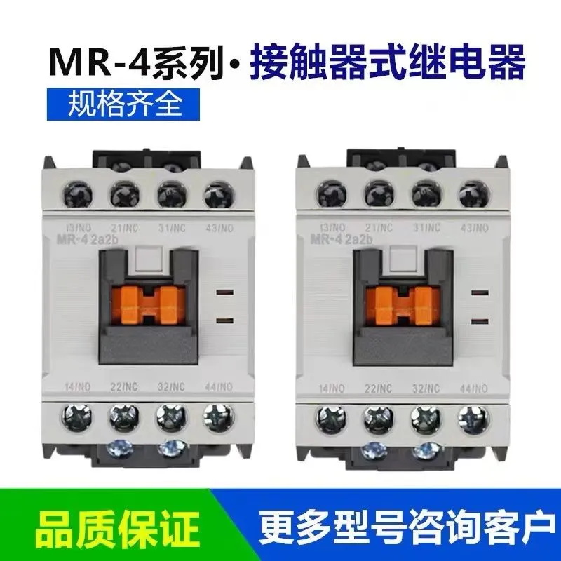 LS产电接触器式继电器MR-4 3a1b 4a 2a2b替代GMR-4D 110V 24V
