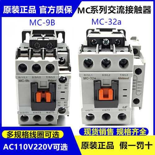 正品LS产电电梯交流接触器MC-9b 12b 18b 25b 32A 40A 50A 65A85A