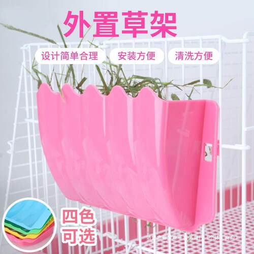 宠物草盒兔子草架子防浪费荷兰猪吃草盆可悬挂豚鼠龙猫防扒大容量