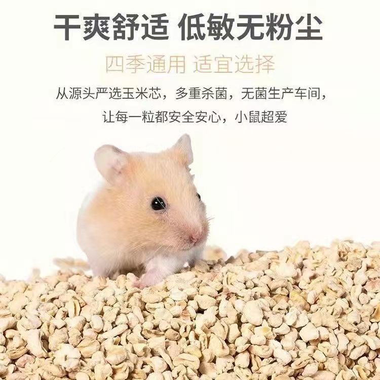 夏天降温专用品玉米芯除臭垫材用品宠物垫料仓鼠金丝熊芦丁鸡专用