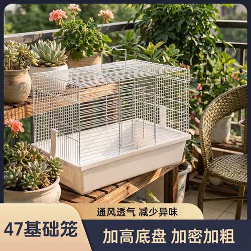 超大豪华便宜全套通用小宠别墅仓鼠47基础笼底盘加高花枝鼠金丝熊