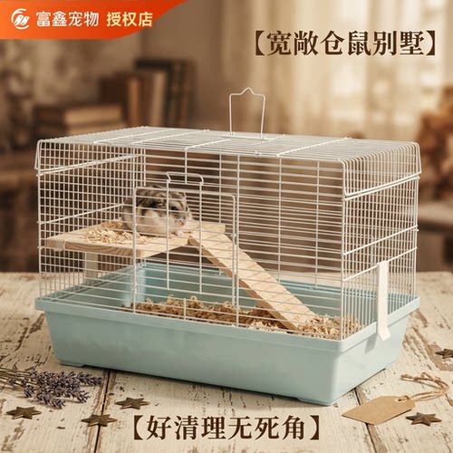 47基础笼超大豪华加高底盘全套通用小宠别墅花枝鼠金丝熊便宜仓鼠