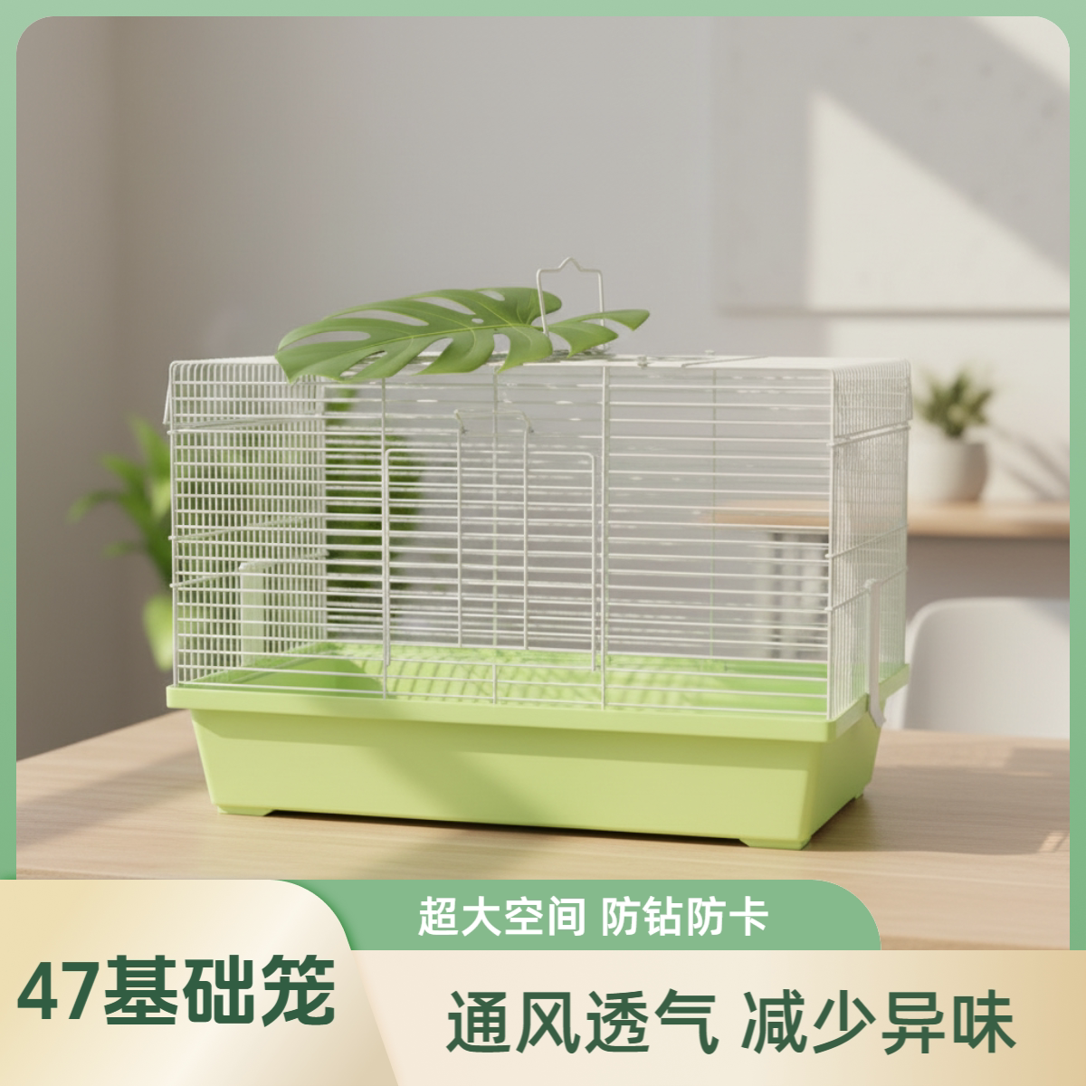 全套通用小宠别墅花枝鼠金丝熊便宜仓鼠47基础笼超大豪华加高底盘图片