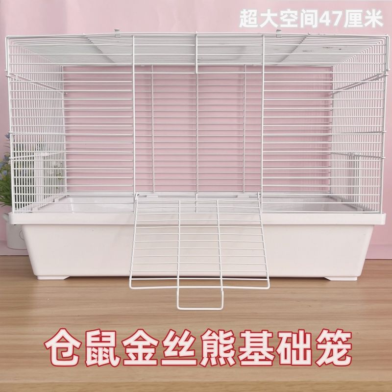 小仓鼠笼子金丝熊超便宜大的别墅豪华小仓鼠用品47基础笼套装齐全