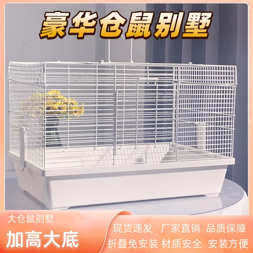 仓鼠笼子金丝熊专用大空间新手全套超大便宜加高豪华47通用基础笼