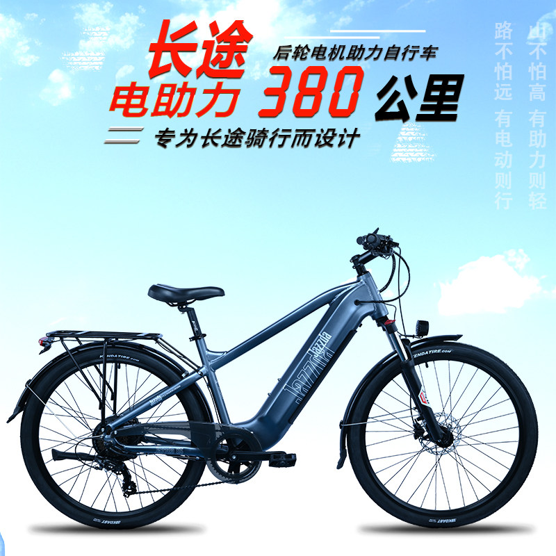 捷时达电动助力旅行山地自行车脚踏瓶单车E-BIKEelectric bicycle