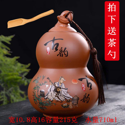 紫砂茶叶罐葫芦密封包装盒陶瓷
