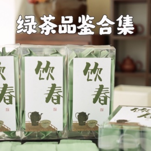 『2026新』清山茶事｜饮春绿茶品鉴合集6款明前头春绿茶