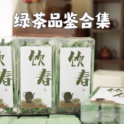 『2026新』清山茶事｜饮春绿茶品鉴合集6款明前头春绿茶