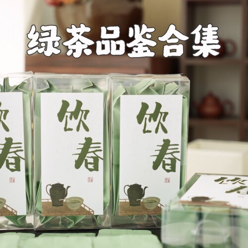『2026新』清山茶事｜饮春绿茶品鉴合集6款明前头春绿茶