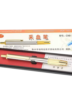 放血笔刺血针操作简单携带方便