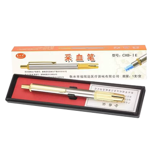 放血笔刺血针拔罐放血采血笔泻血刺络针采血单头连续放血针泄血笔