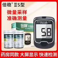 倍稳IIS型测试条家用测试片5秒微泰测试仪免调码50片装2S血糖试纸