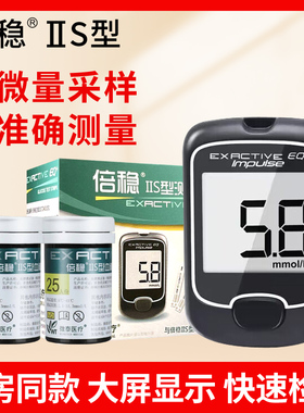 倍稳IIS型测试条家用测试片5秒微泰测试仪免调码50片装2S血糖试纸