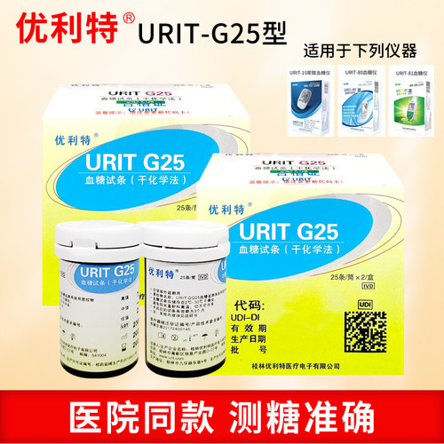 优利特URITG25型血糖测试条