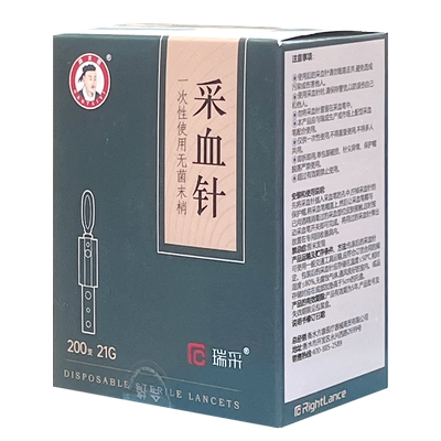 瑞采21G医用标准一次性采血针头