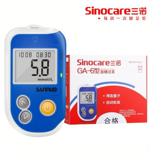 tgGA-6型血糖试条 三诺语音血糖机试纸50片送针头 瓶装独立装测试