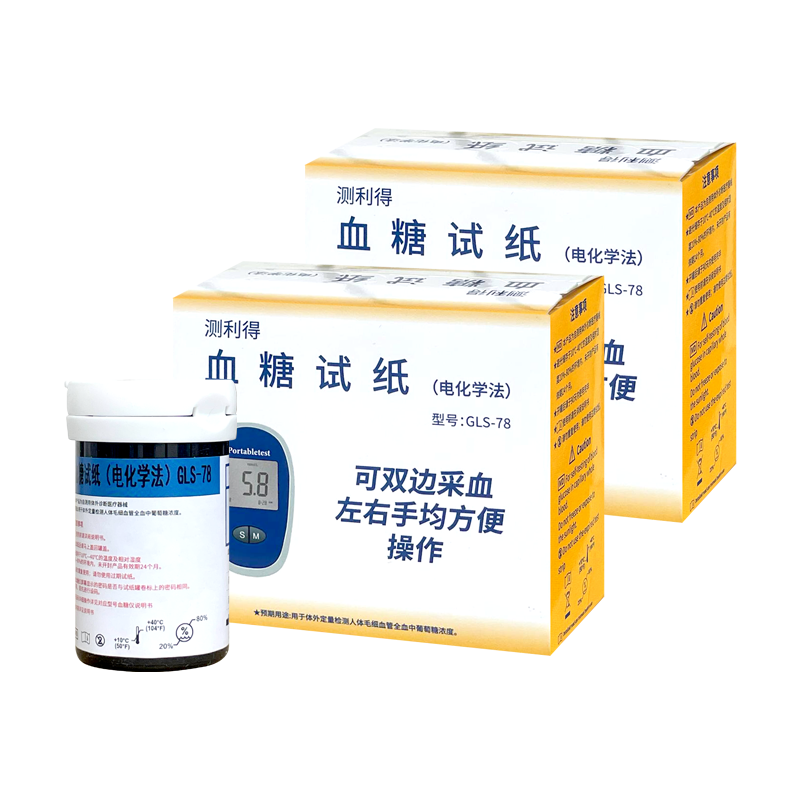 测利得GLM-78血糖分析仪测试条