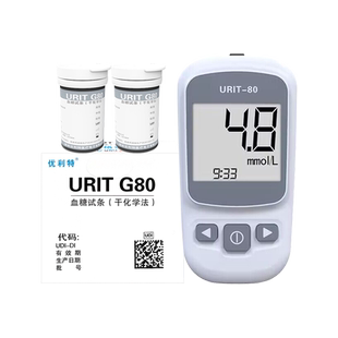 优利特URITG80血糖试纸糖尿病家用医用血糖仪50片桶装血糖测试条