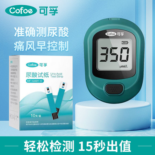 可孚UA01型尿酸检测仪监控痛风