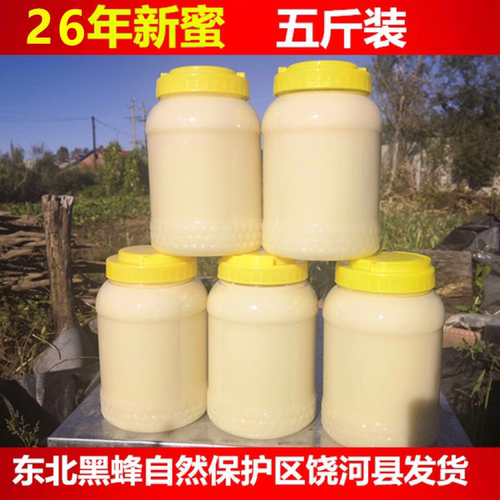 长白山椴树蜜2500克天然结晶蜂蜜