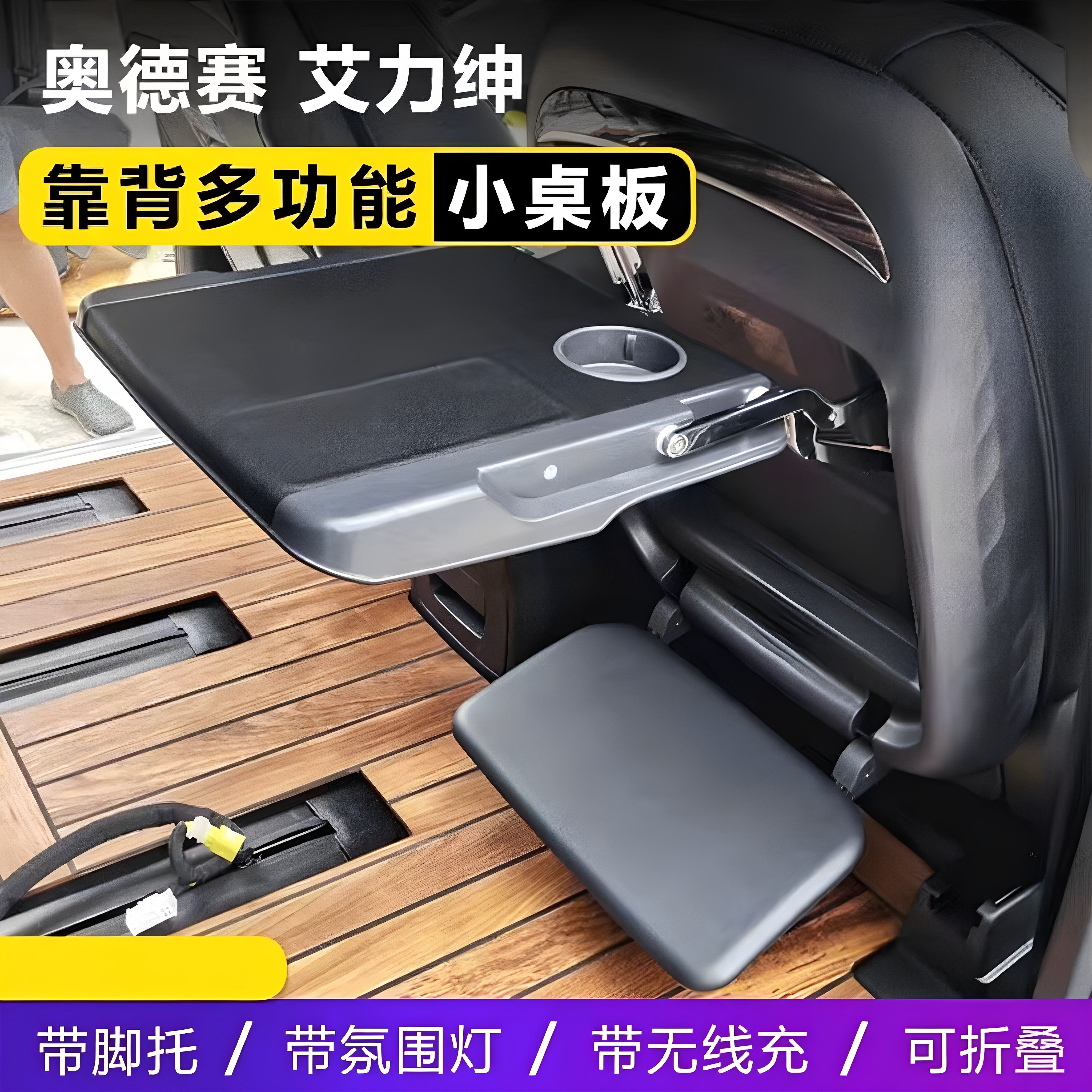 24款混动艾力绅奥德赛小桌板后车用笔记本架