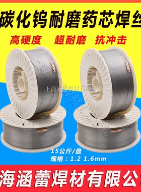 YD998碳化钨超耐磨药芯焊丝YD212YD256 D707D888高硬度ZD310合金