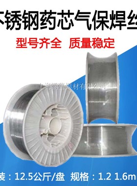 不锈钢焊丝E308L/E309MoL/E316L/E347E2209 2594气保药芯焊丝1.2