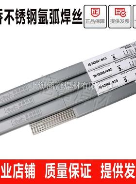 金桥焊丝JQ-TG304/308L/309/316L/310/E2209不锈钢氩弧焊丝2.02.5